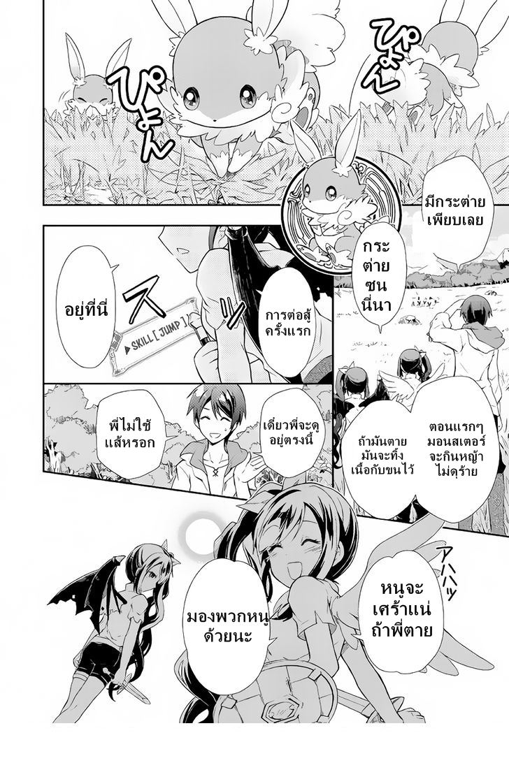 Nonbiri VRMMOki page 19