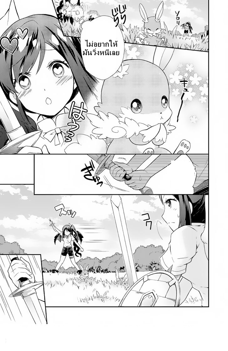 Nonbiri VRMMOki page 20