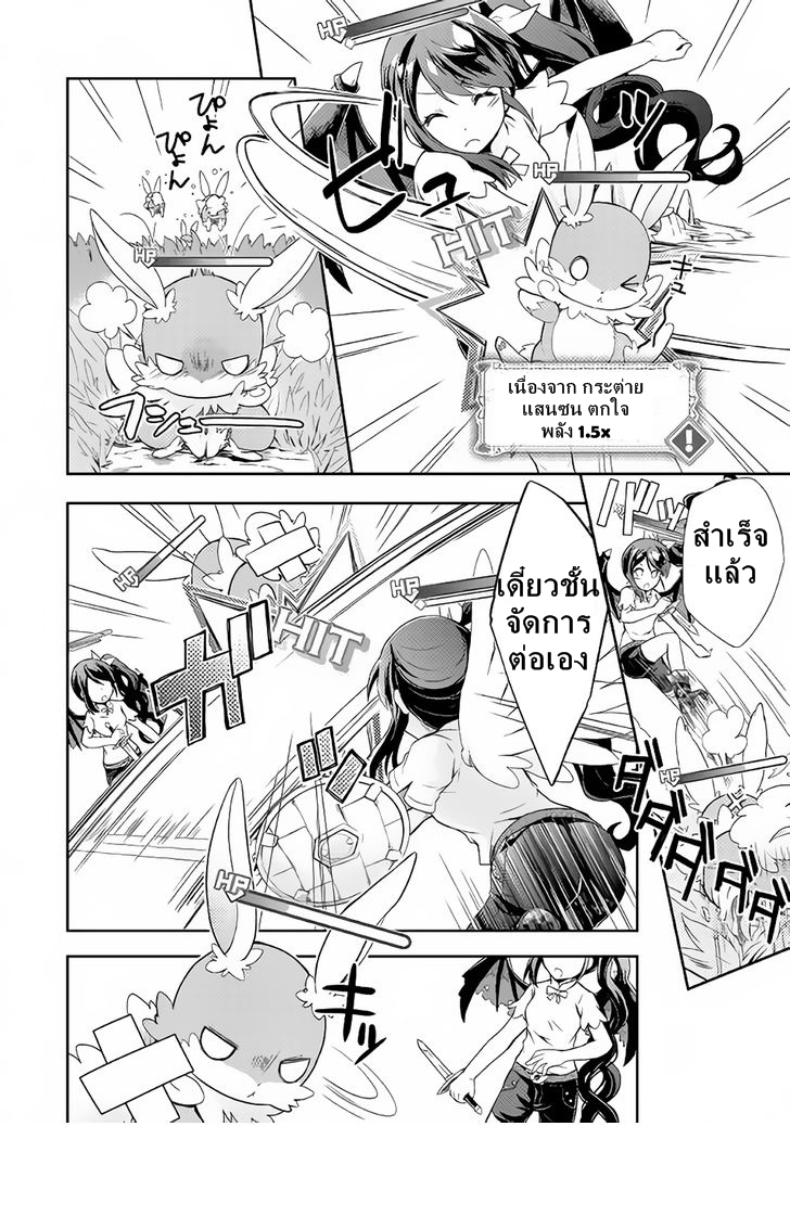 Nonbiri VRMMOki page 21