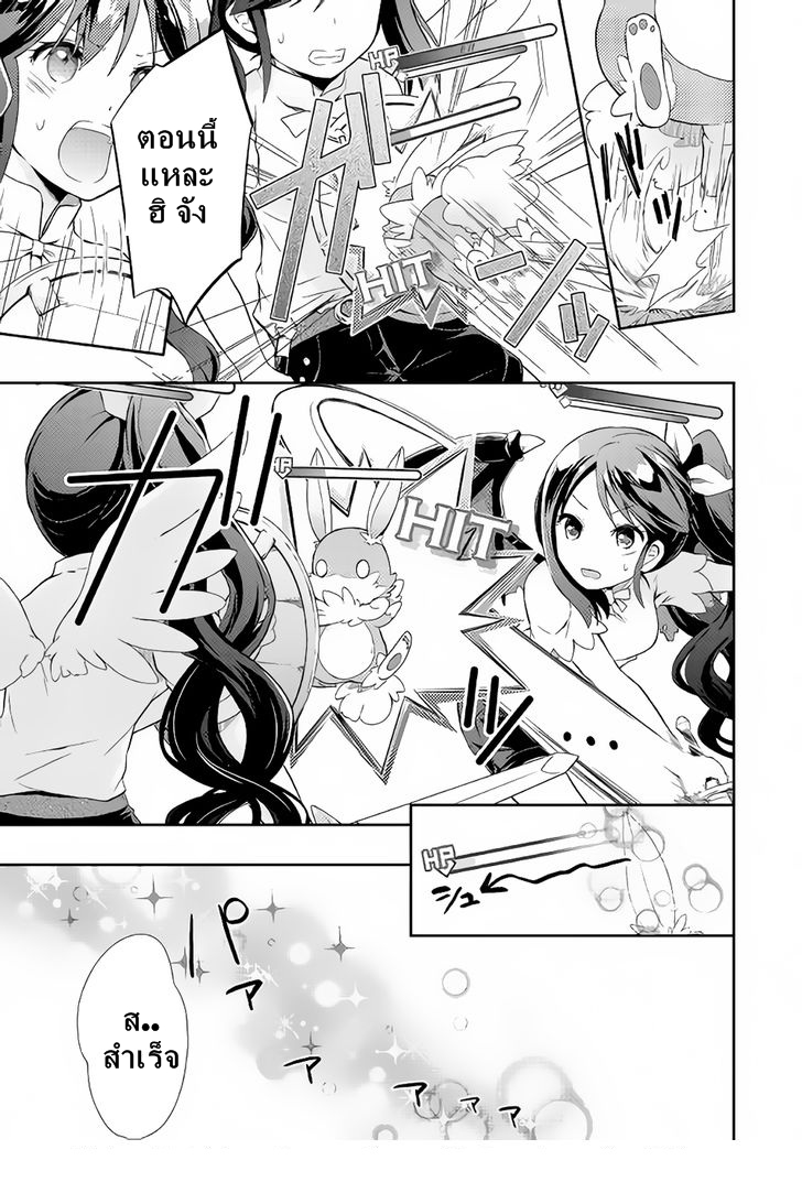 Nonbiri VRMMOki page 22