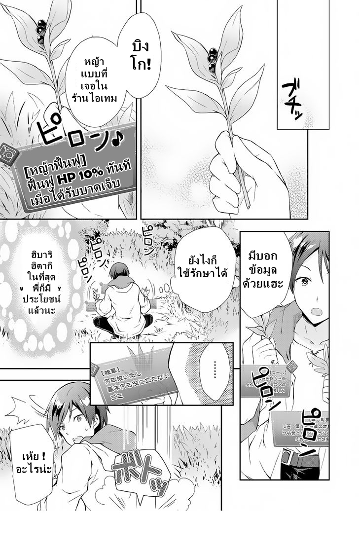 Nonbiri VRMMOki page 24