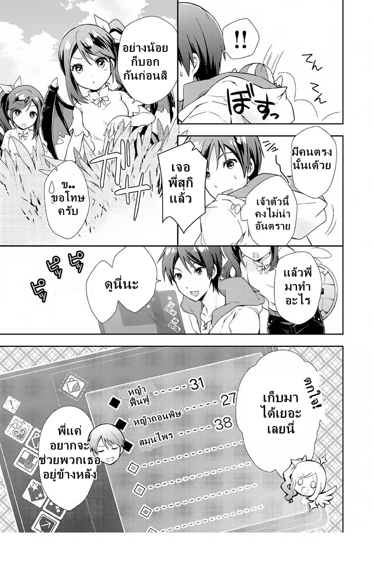 Nonbiri VRMMOki page 26