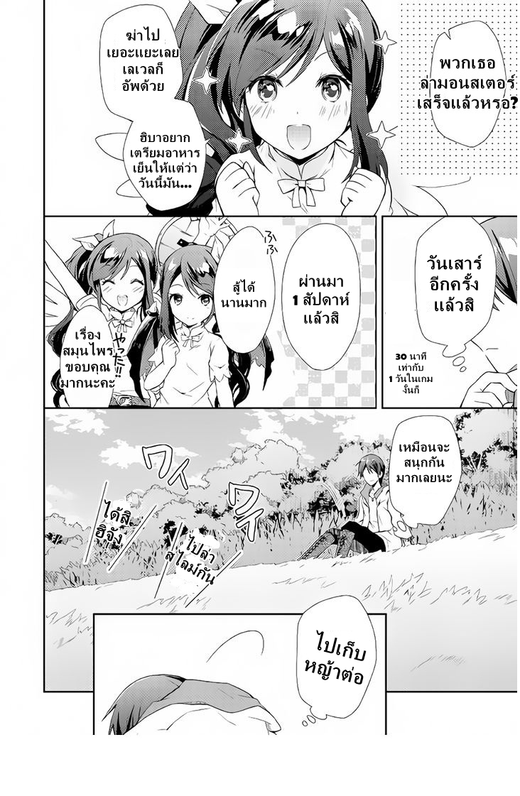 Nonbiri VRMMOki page 27