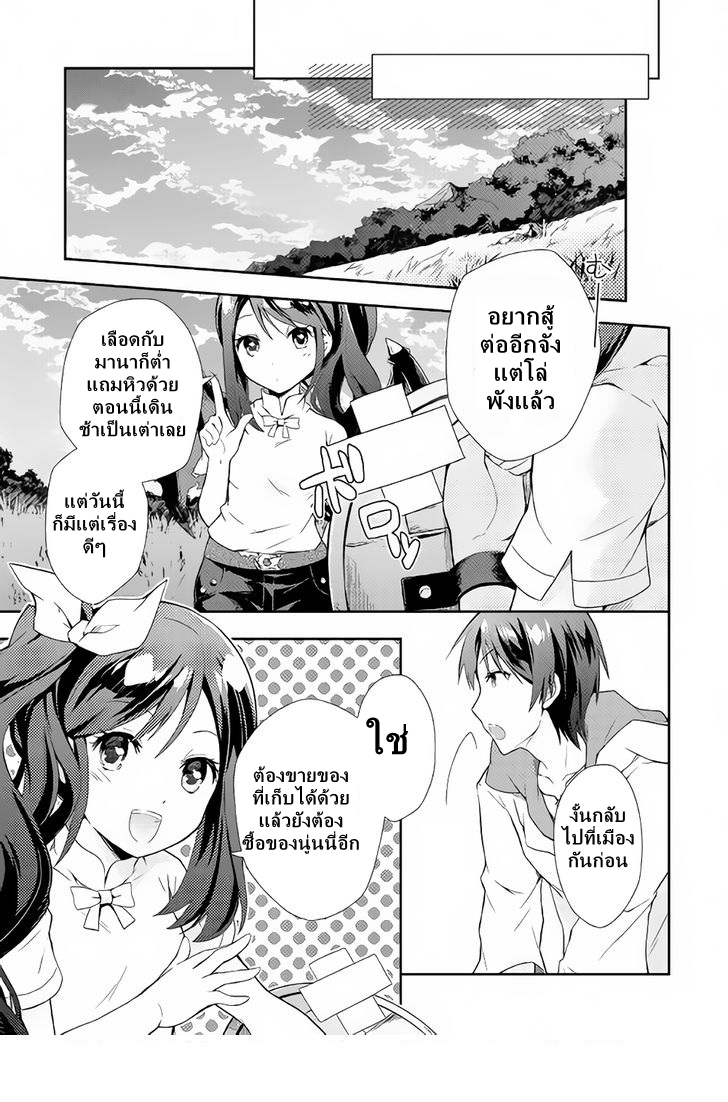 Nonbiri VRMMOki page 28