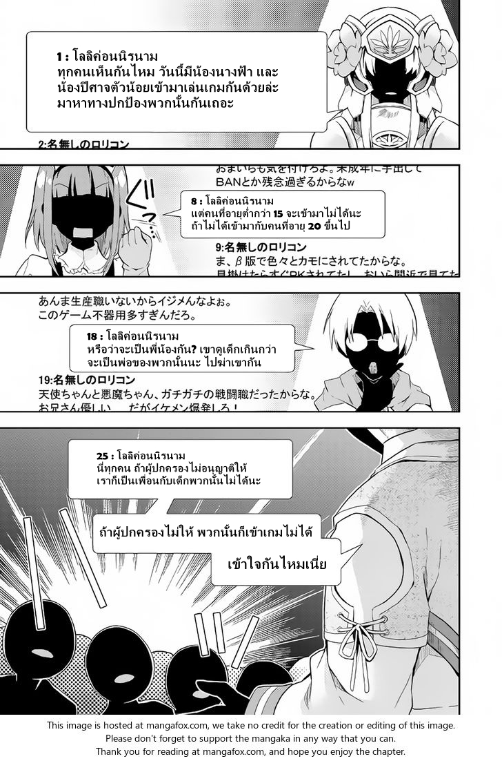 Nonbiri VRMMOki page 30