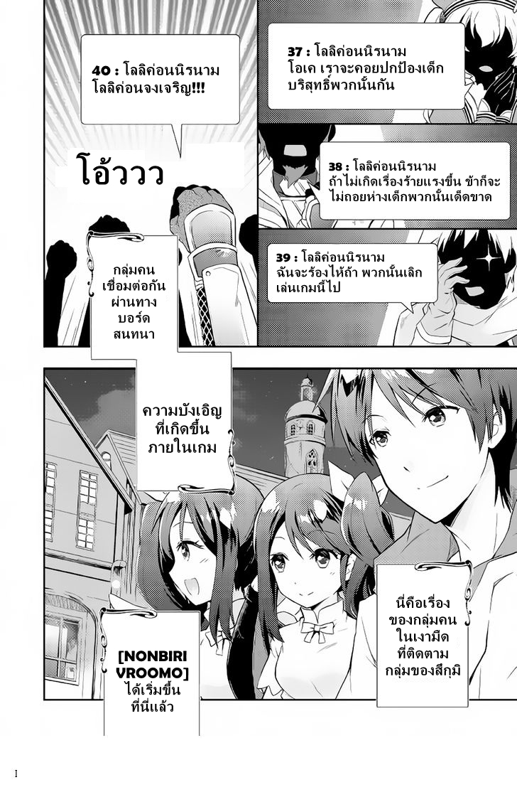 Nonbiri VRMMOki page 31