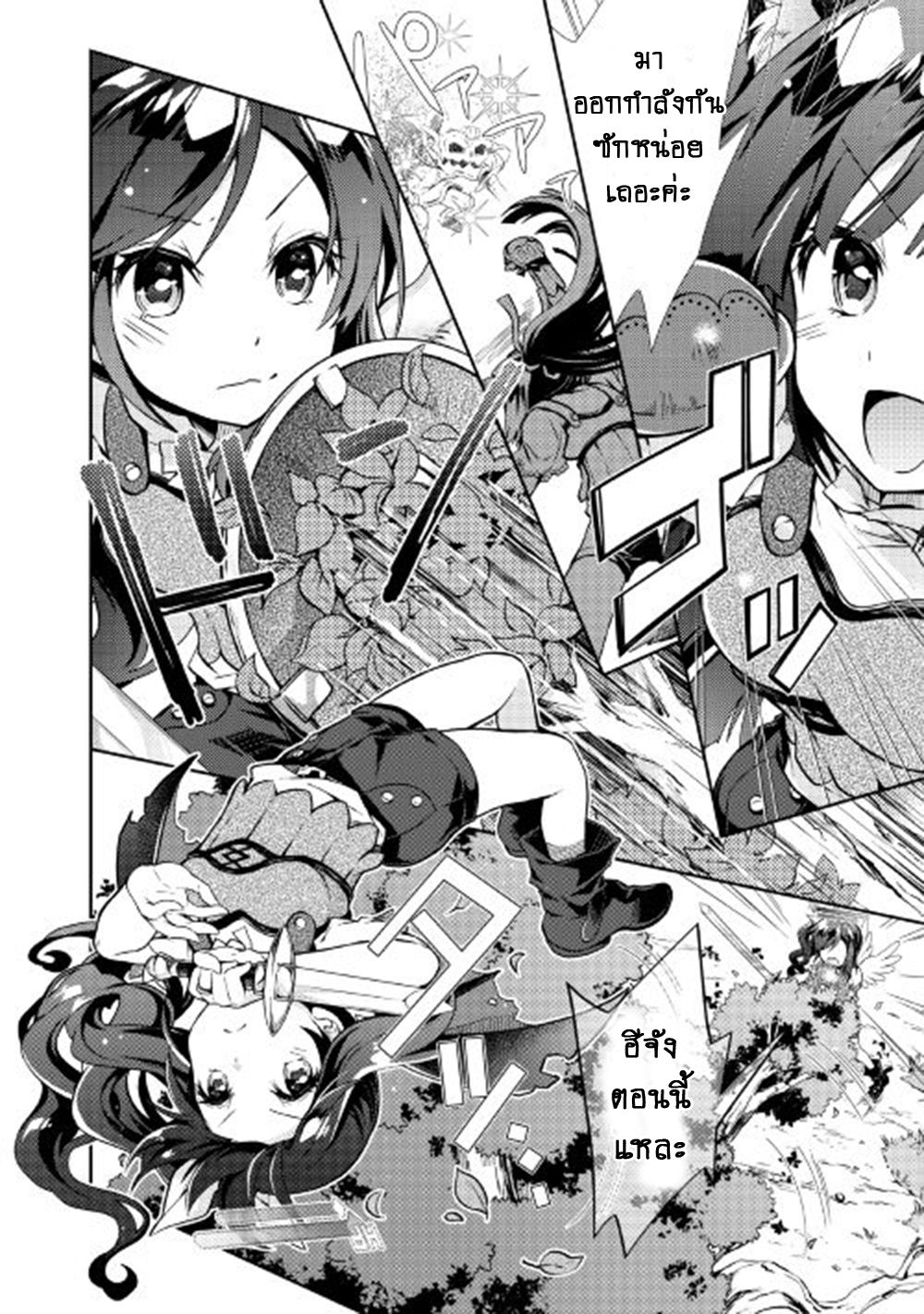 Nonbiri VRMMOki page 14