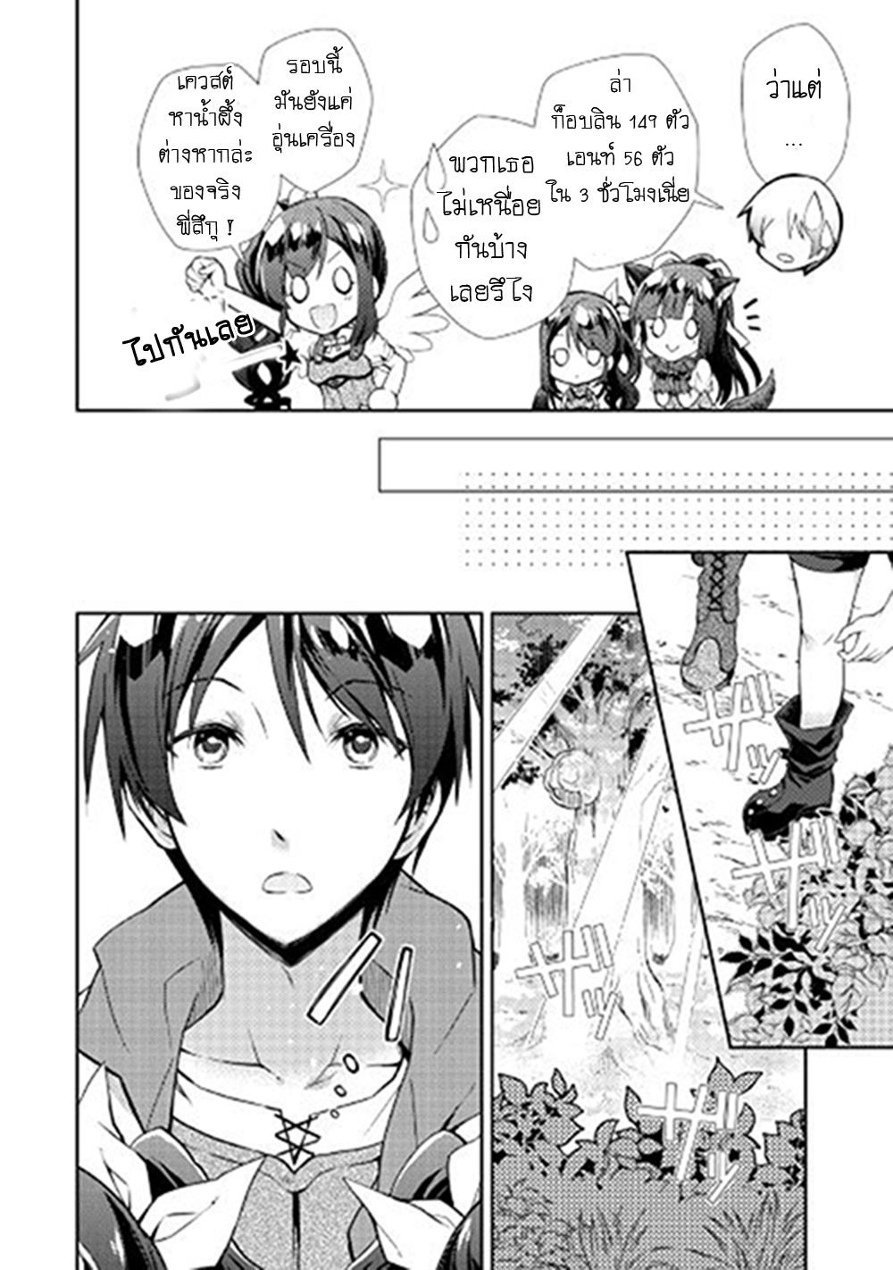 Nonbiri VRMMOki page 16