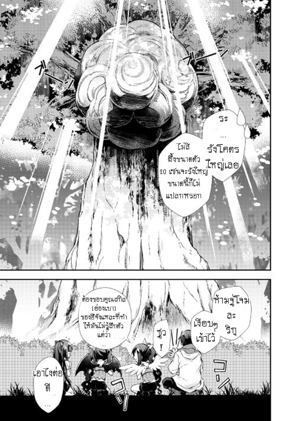 Nonbiri VRMMOki page 17