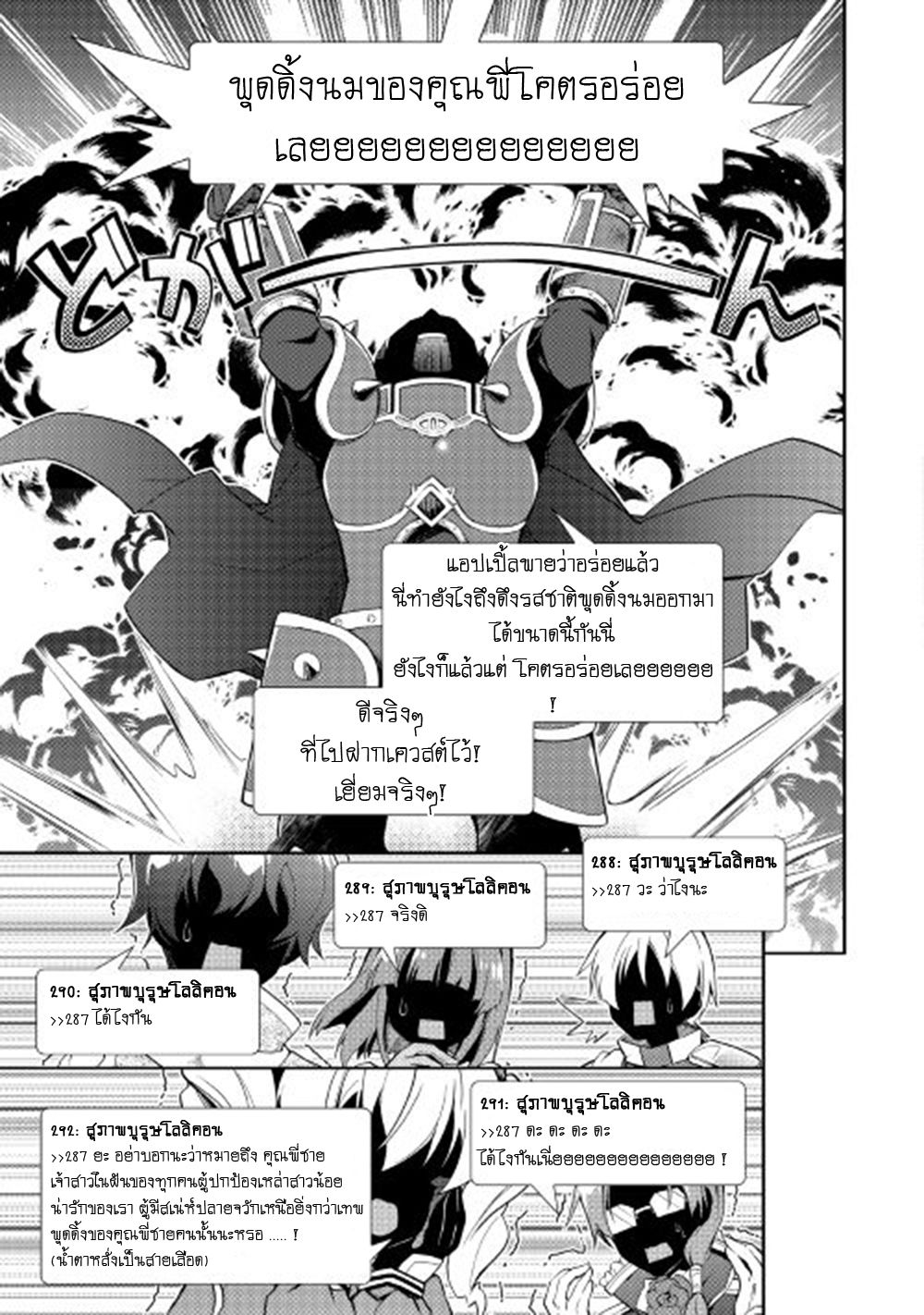 Nonbiri VRMMOki page 21