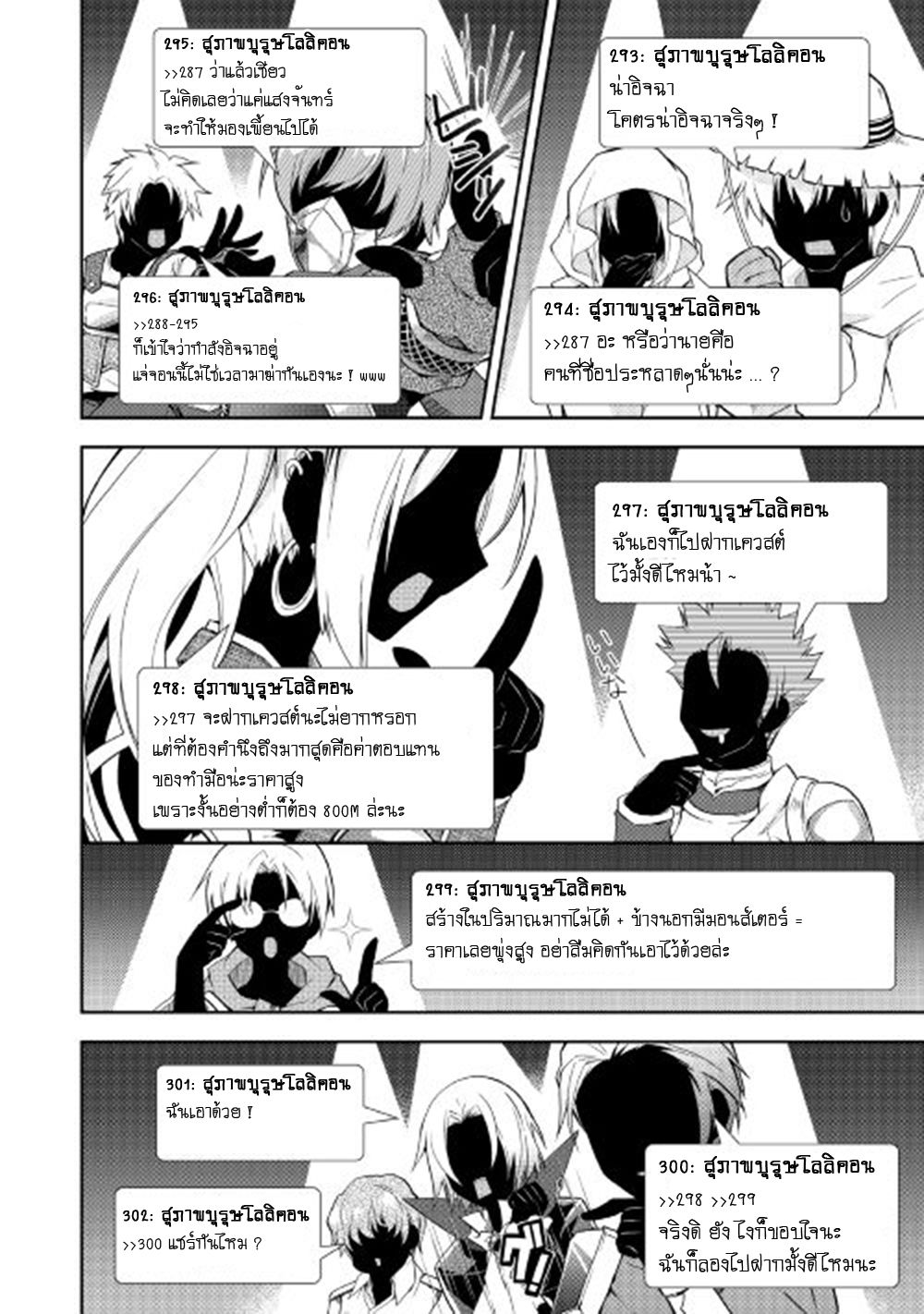 Nonbiri VRMMOki page 22