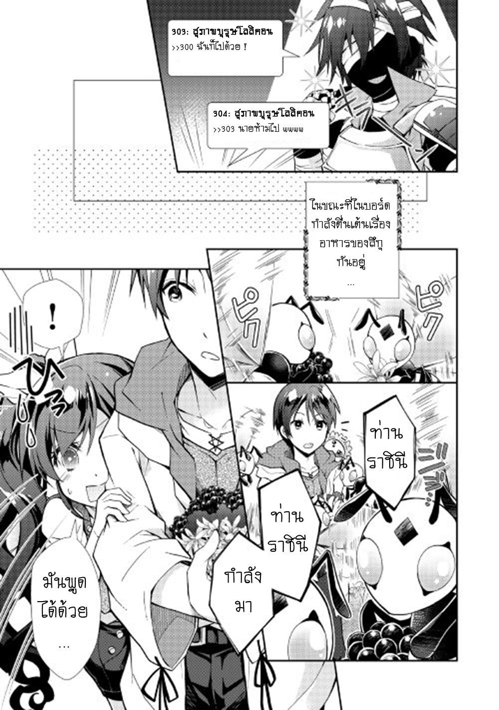 Nonbiri VRMMOki page 23