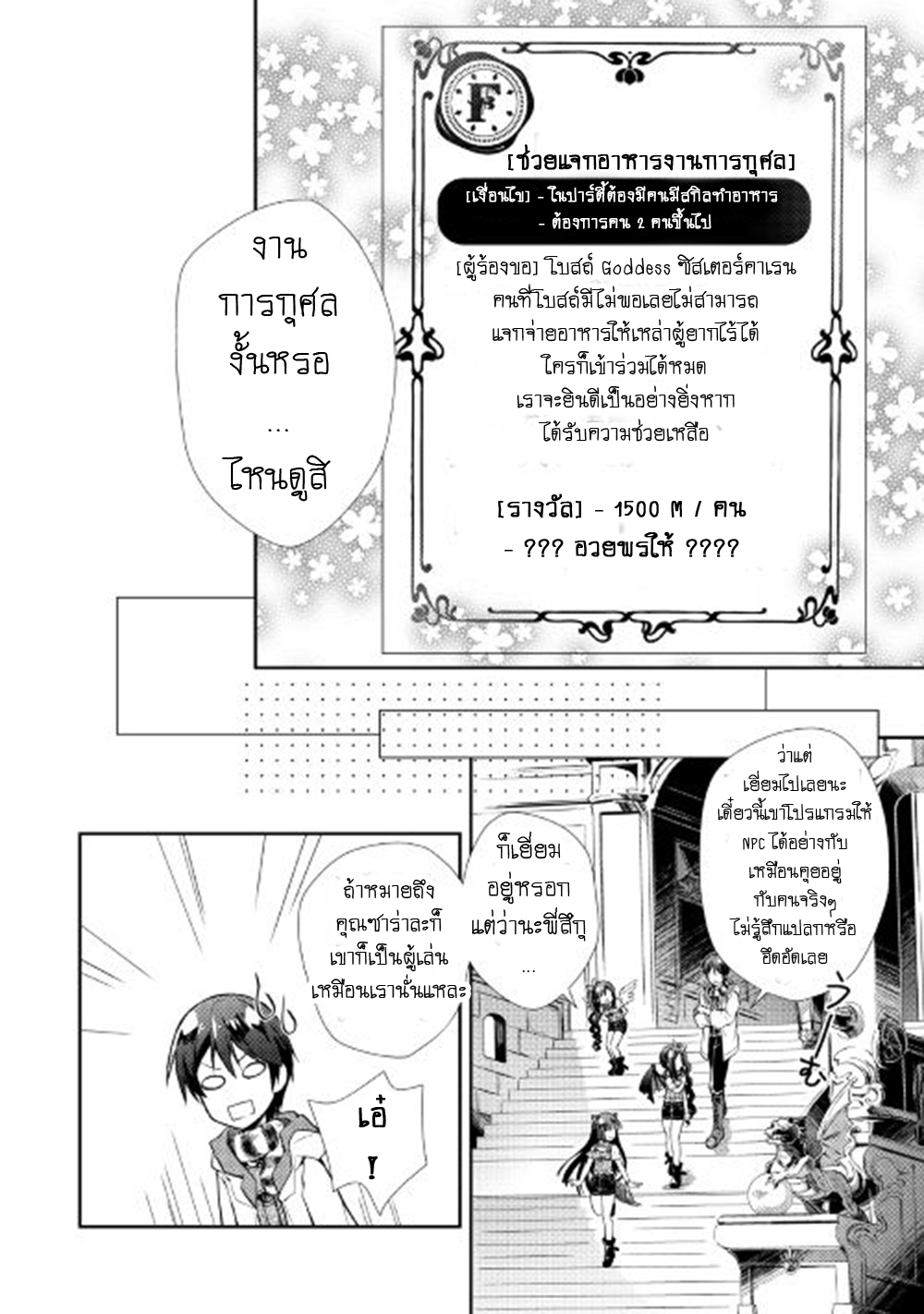 Nonbiri VRMMOki page 16
