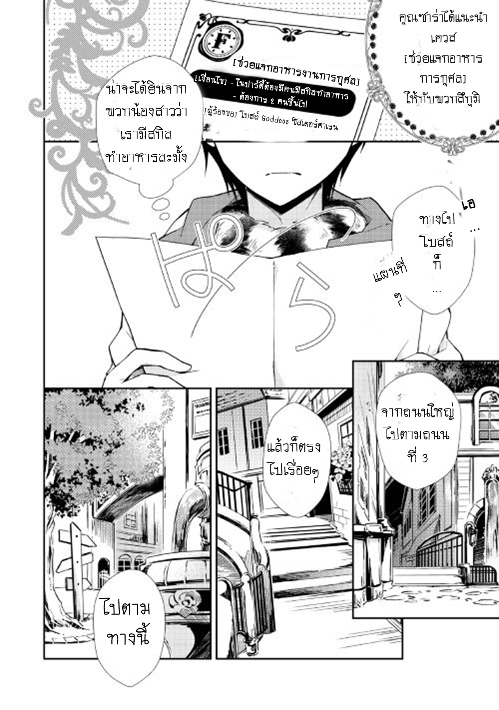 Nonbiri VRMMOki page 2