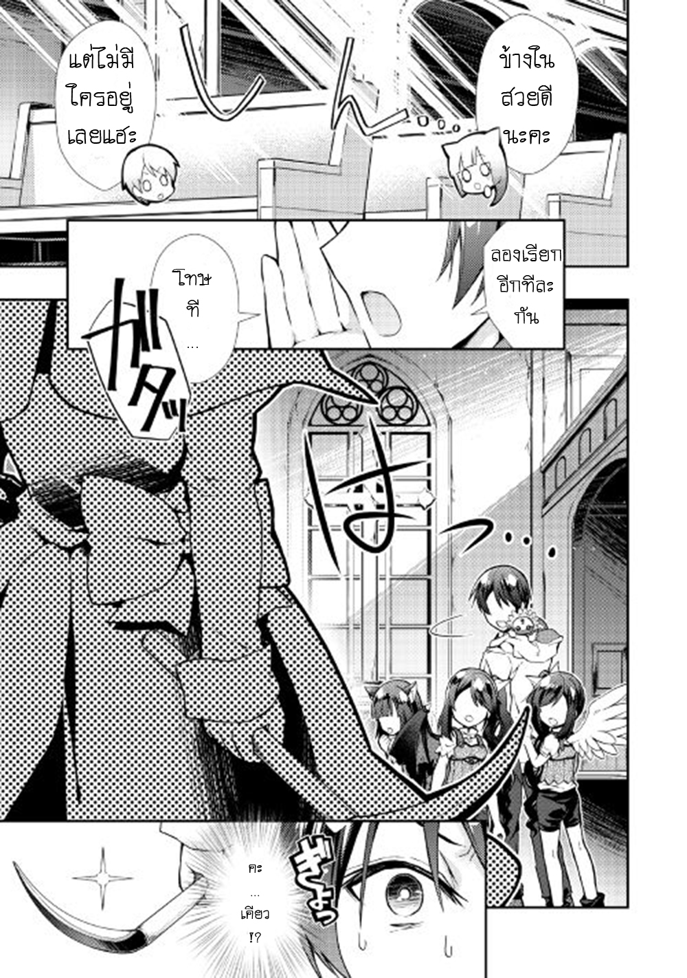 Nonbiri VRMMOki page 5