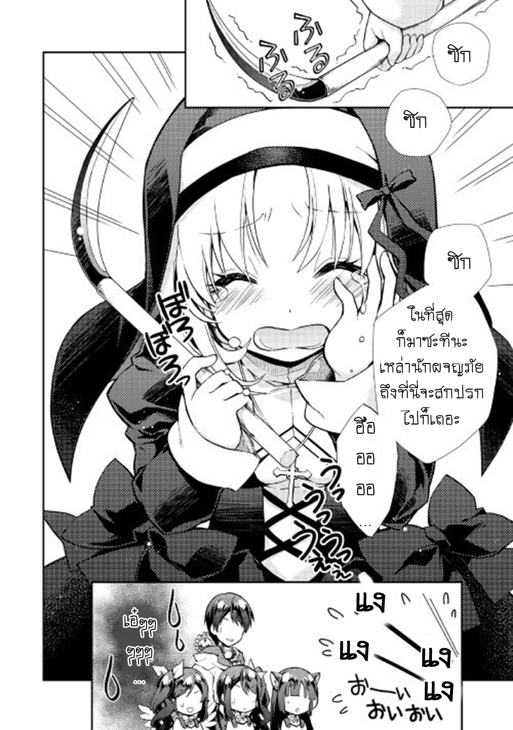 Nonbiri VRMMOki page 6