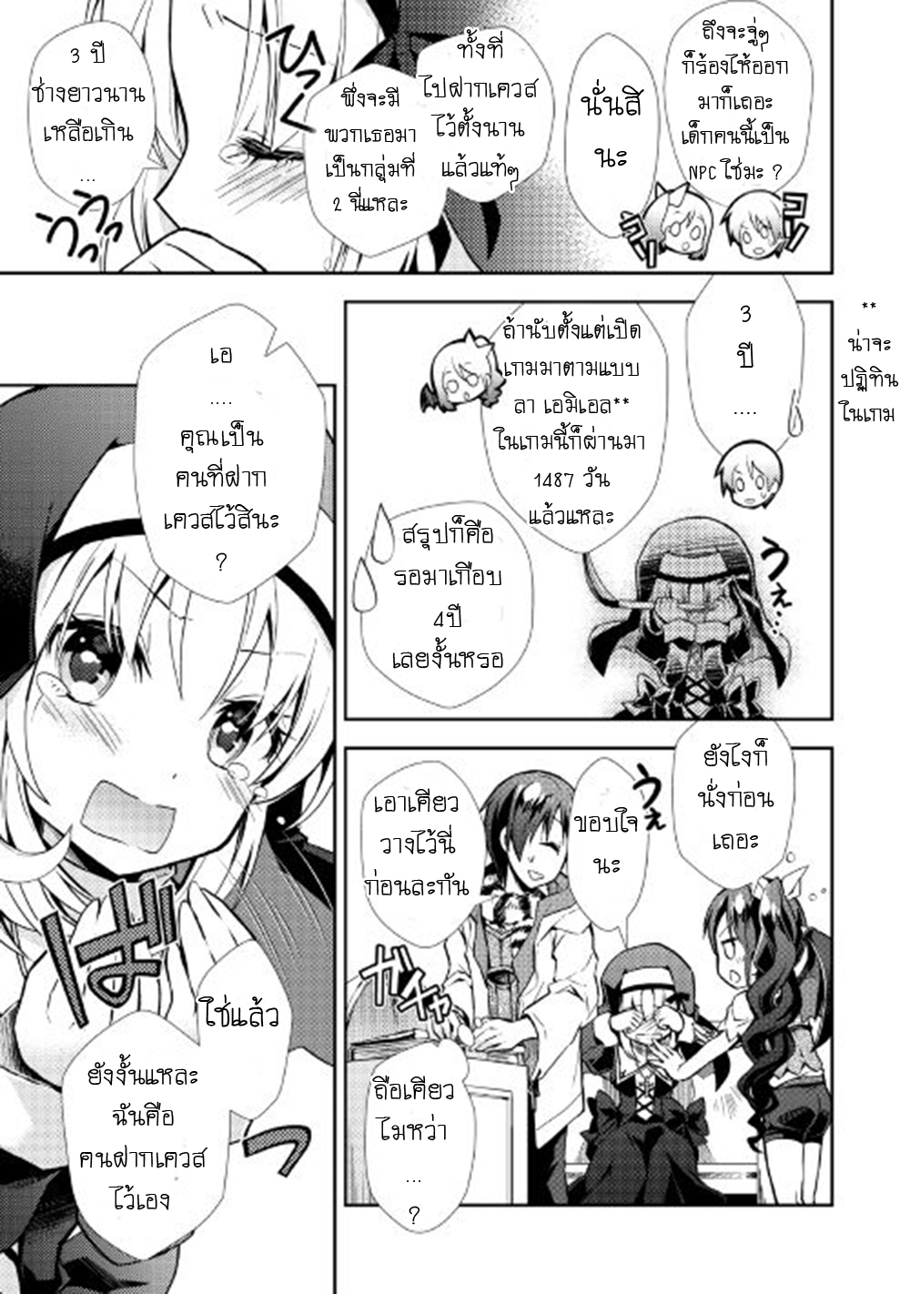 Nonbiri VRMMOki page 7