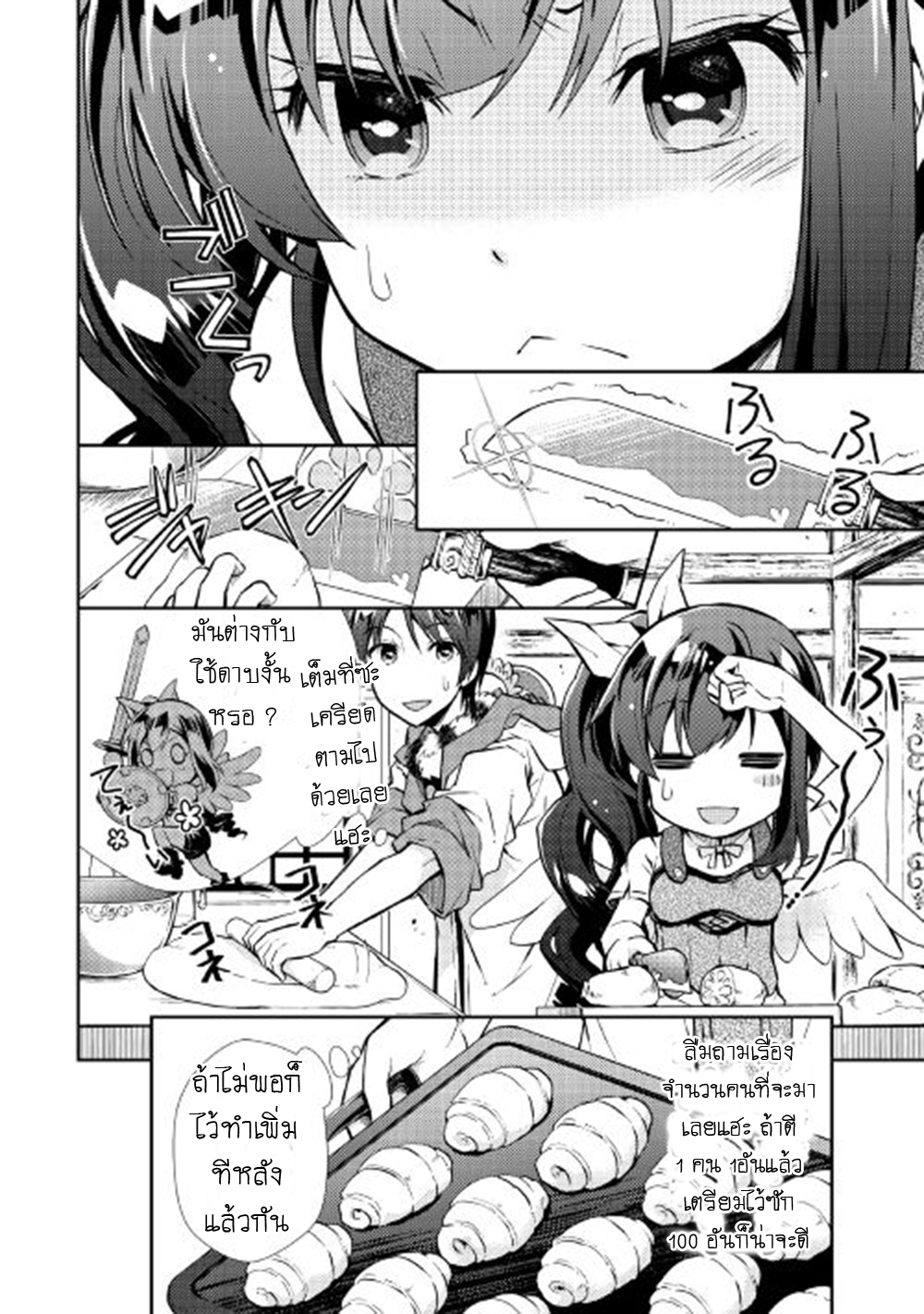 Nonbiri VRMMOki page 14