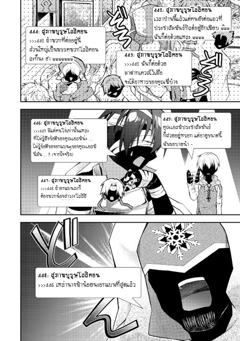 Nonbiri VRMMOki page 16