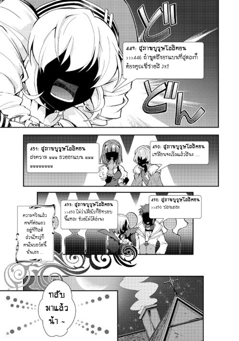 Nonbiri VRMMOki page 17