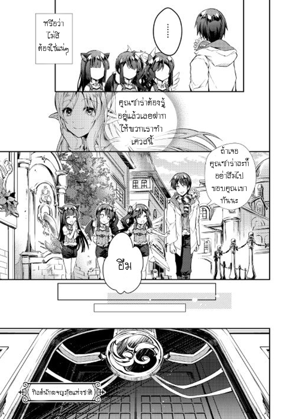 Nonbiri VRMMOki page 5