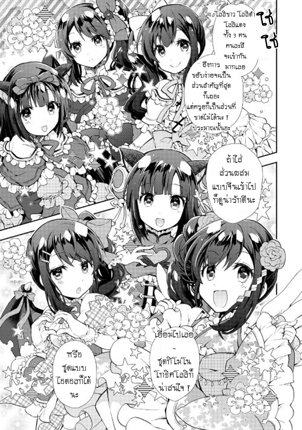 Nonbiri VRMMOki page 13