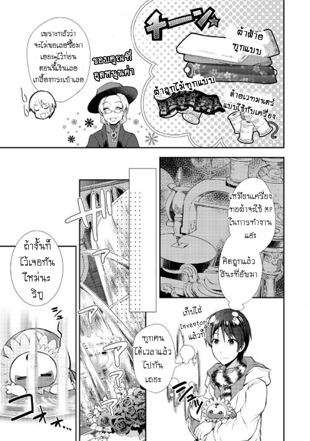 Nonbiri VRMMOki page 15