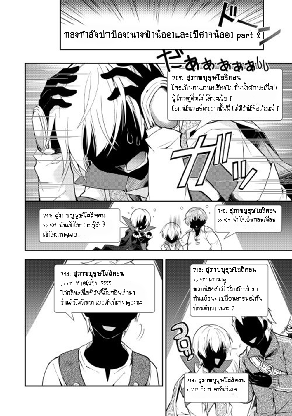 Nonbiri VRMMOki page 18