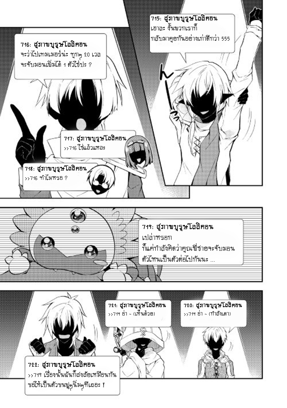 Nonbiri VRMMOki page 19