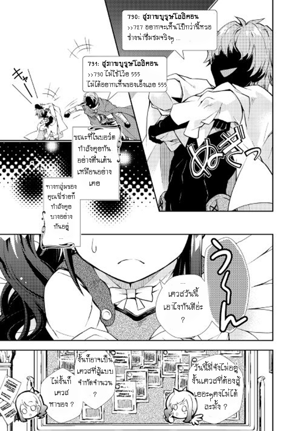 Nonbiri VRMMOki page 21