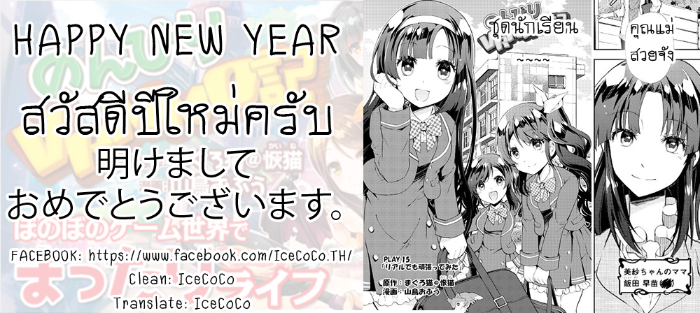 Nonbiri VRMMOki page 25