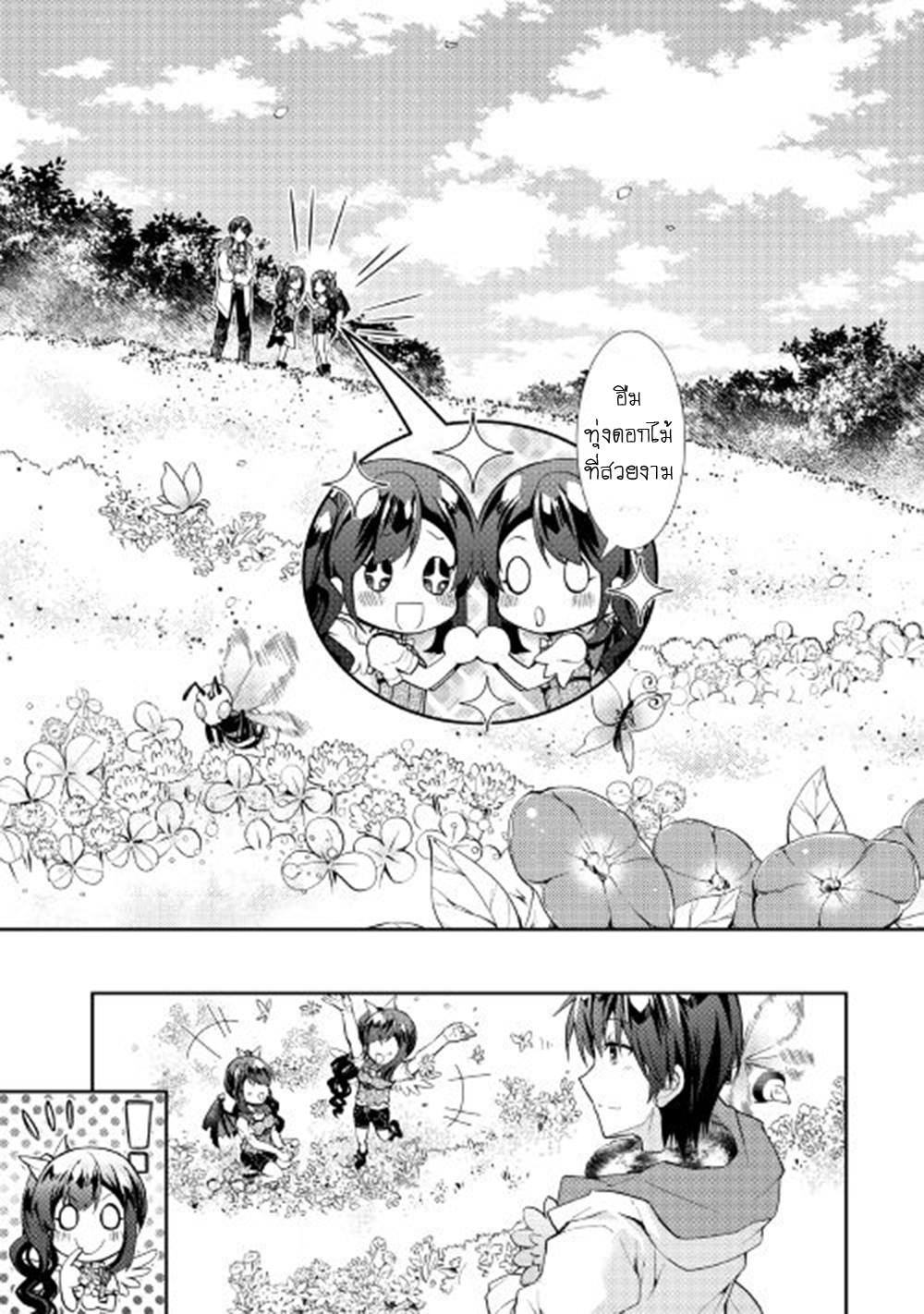 Nonbiri VRMMOki page 9