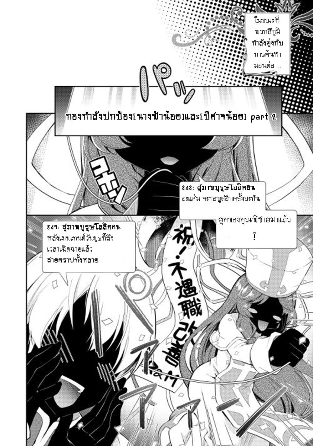 Nonbiri VRMMOki page 14