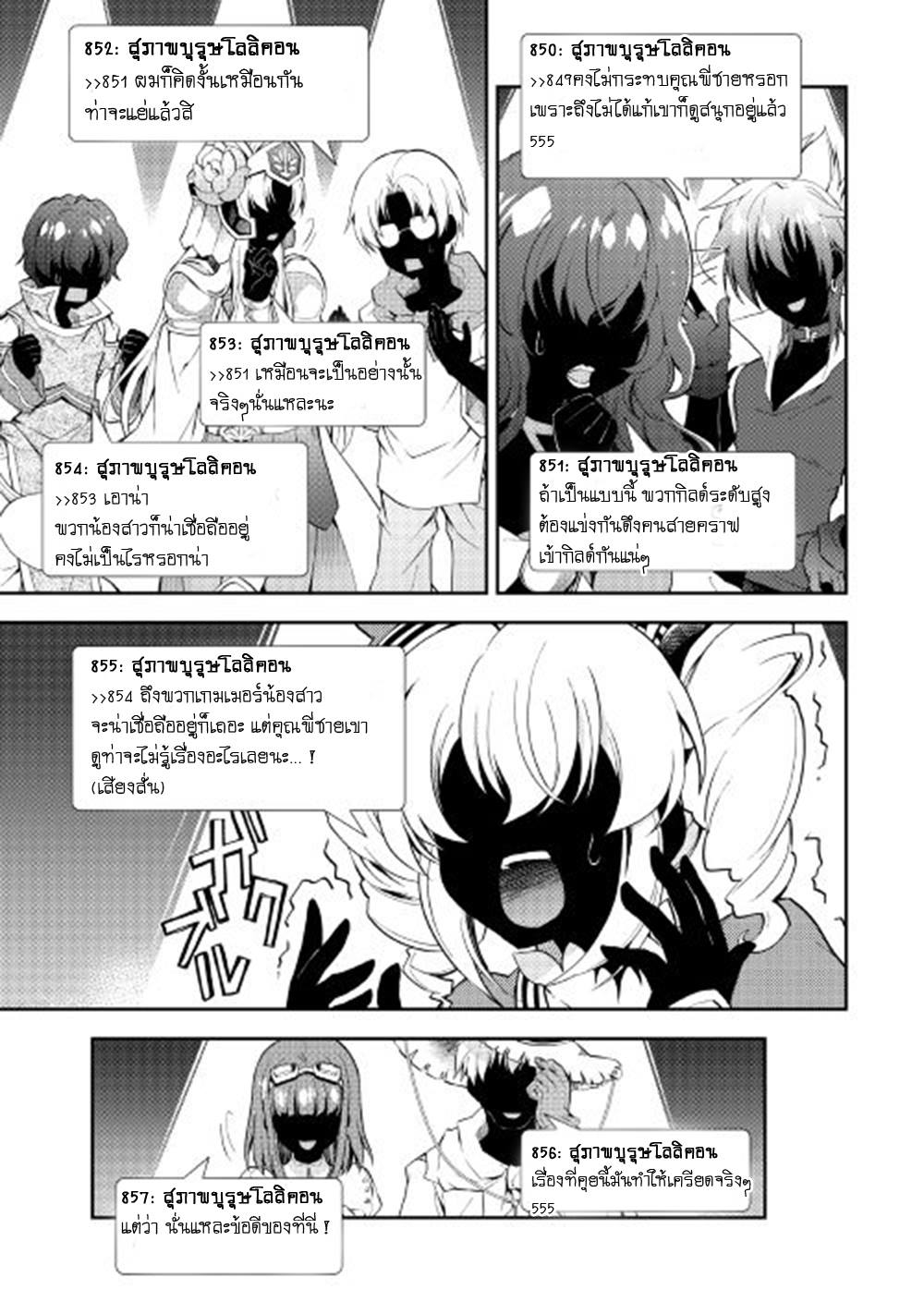 Nonbiri VRMMOki page 15