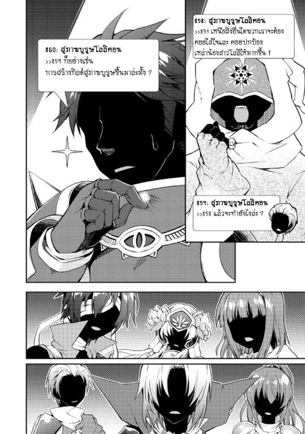 Nonbiri VRMMOki page 16