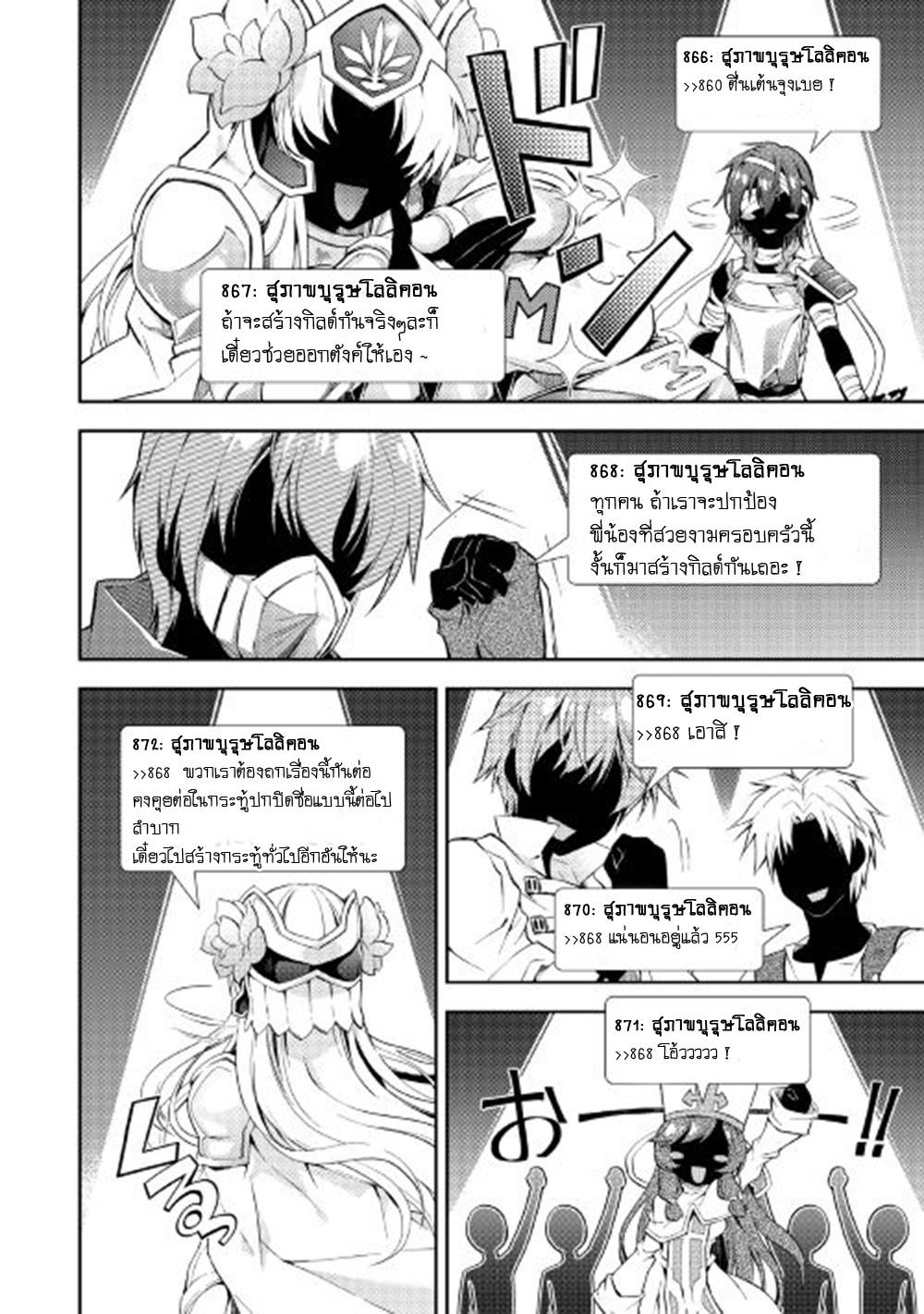 Nonbiri VRMMOki page 18
