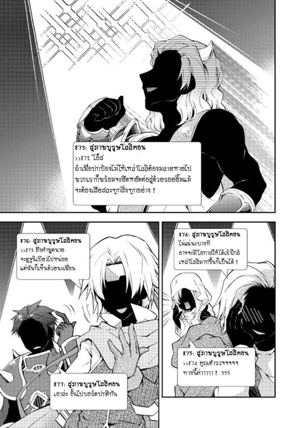 Nonbiri VRMMOki page 19