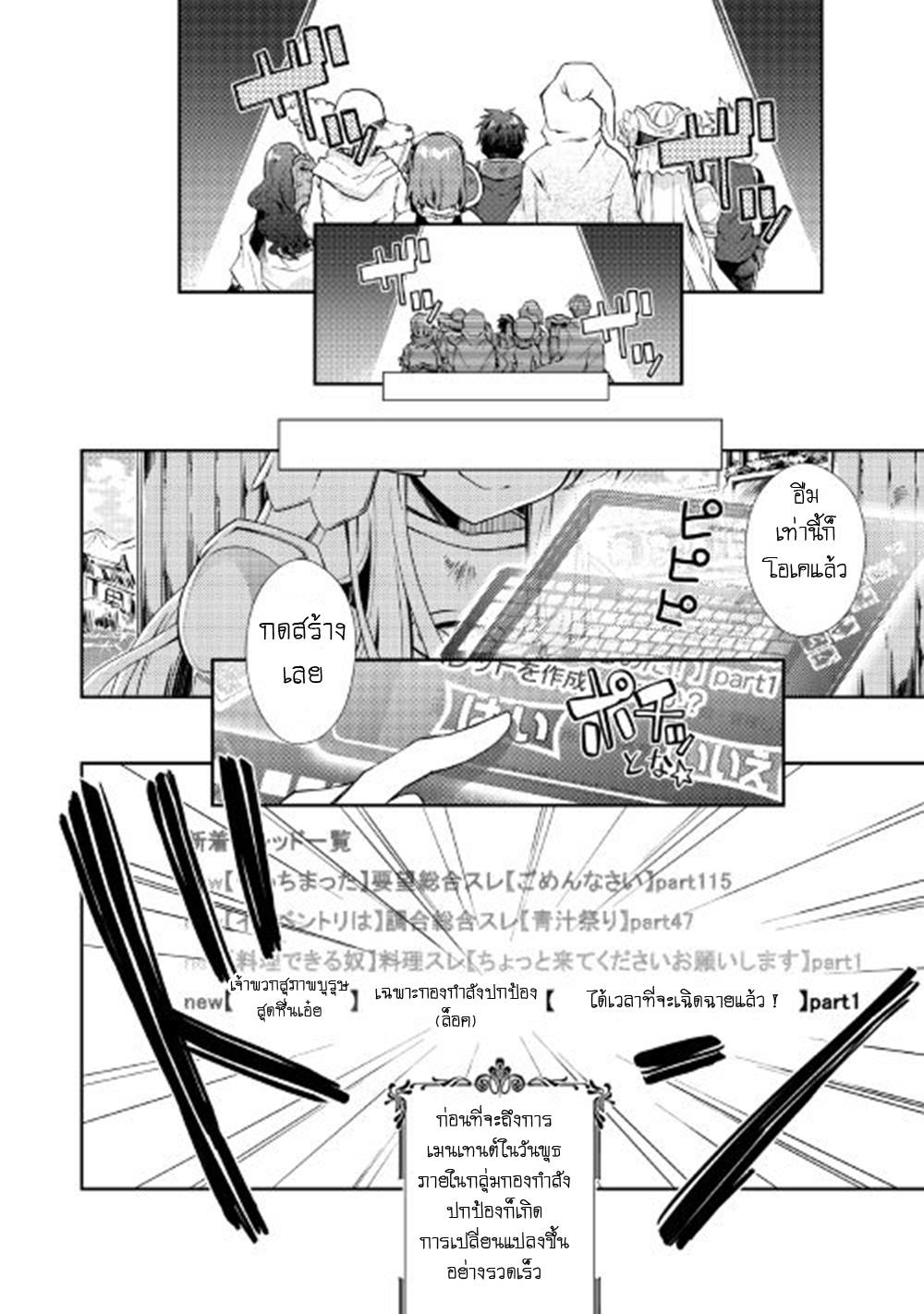 Nonbiri VRMMOki page 20