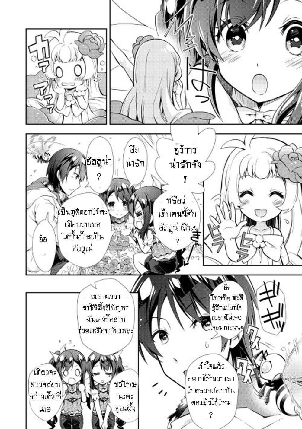 Nonbiri VRMMOki page 22