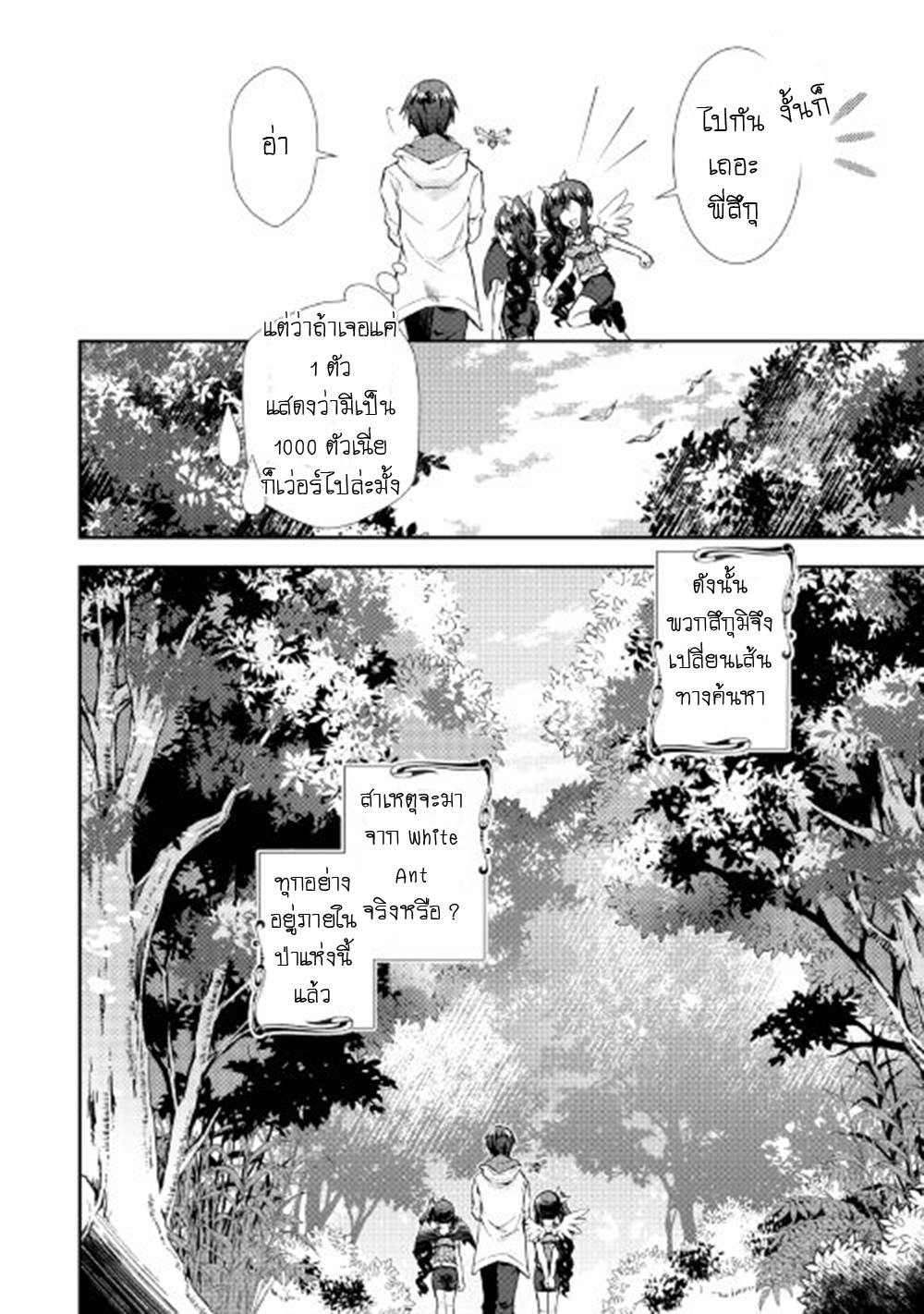 Nonbiri VRMMOki page 26