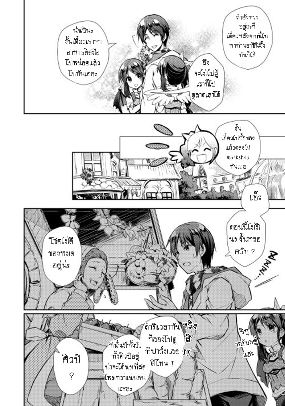 Nonbiri VRMMOki page 14