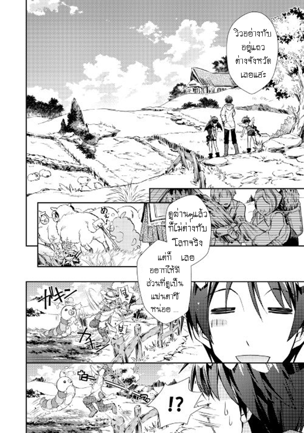 Nonbiri VRMMOki page 16