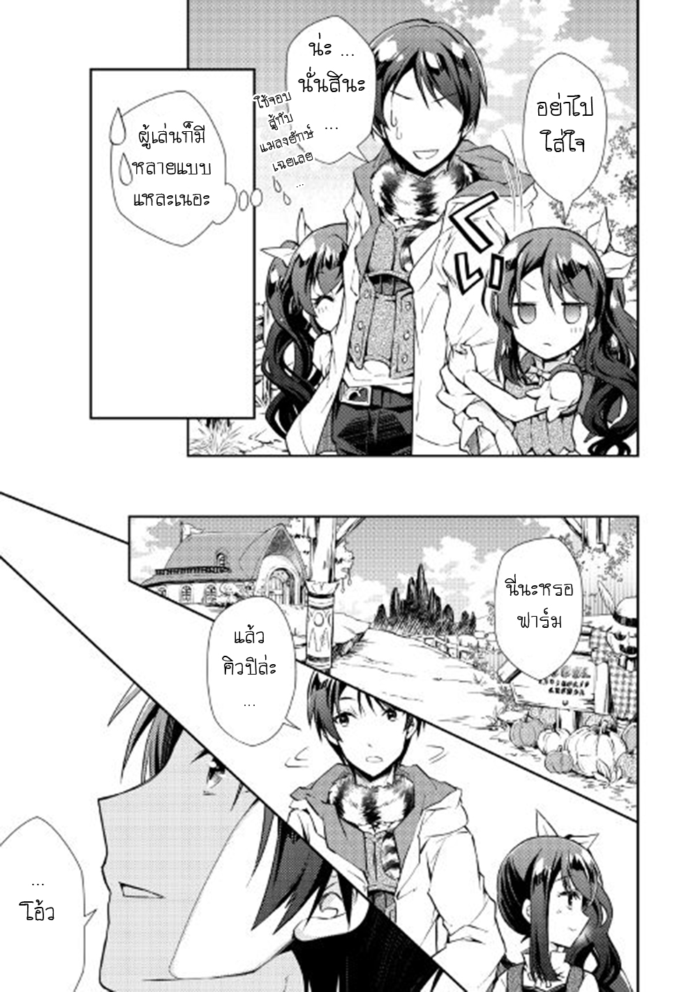 Nonbiri VRMMOki page 17