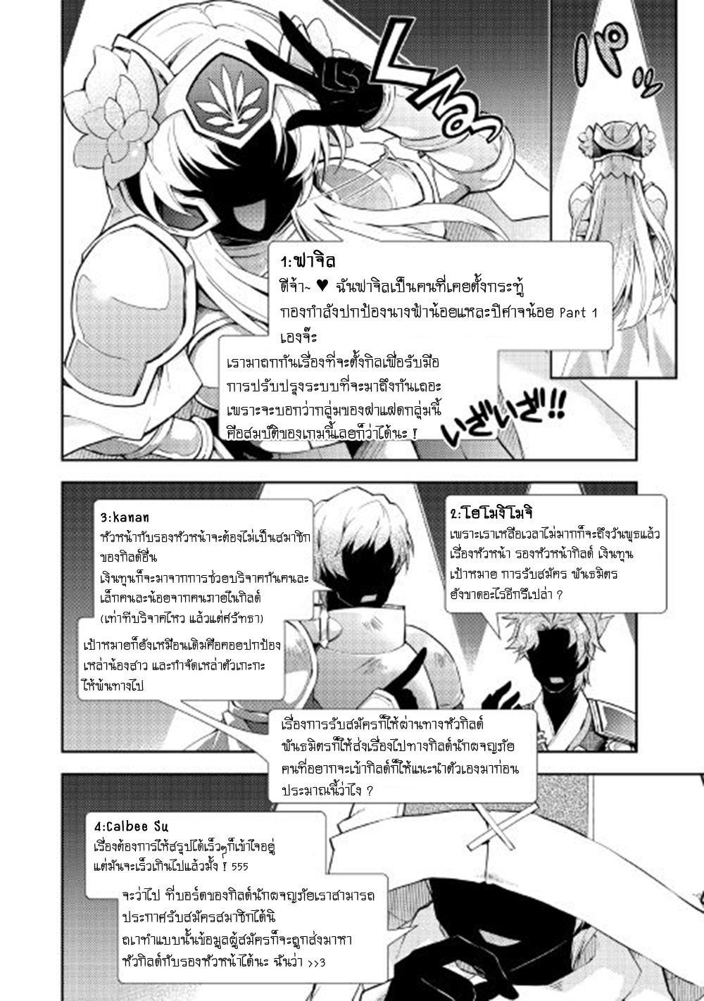Nonbiri VRMMOki page 20