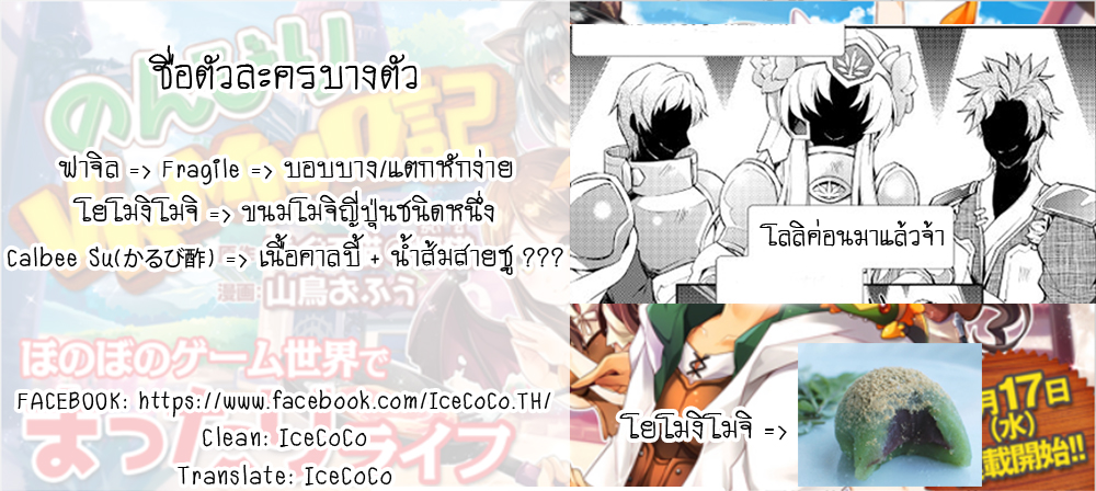 Nonbiri VRMMOki page 23
