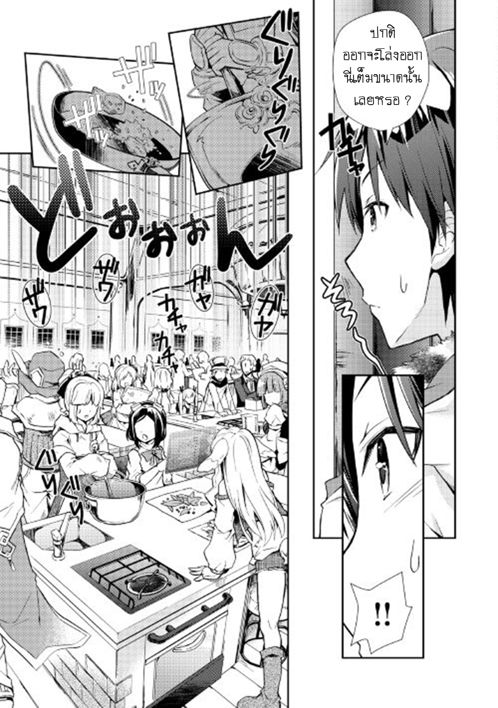 Nonbiri VRMMOki page 3