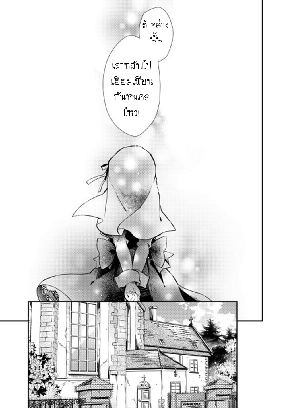 Nonbiri VRMMOki page 7