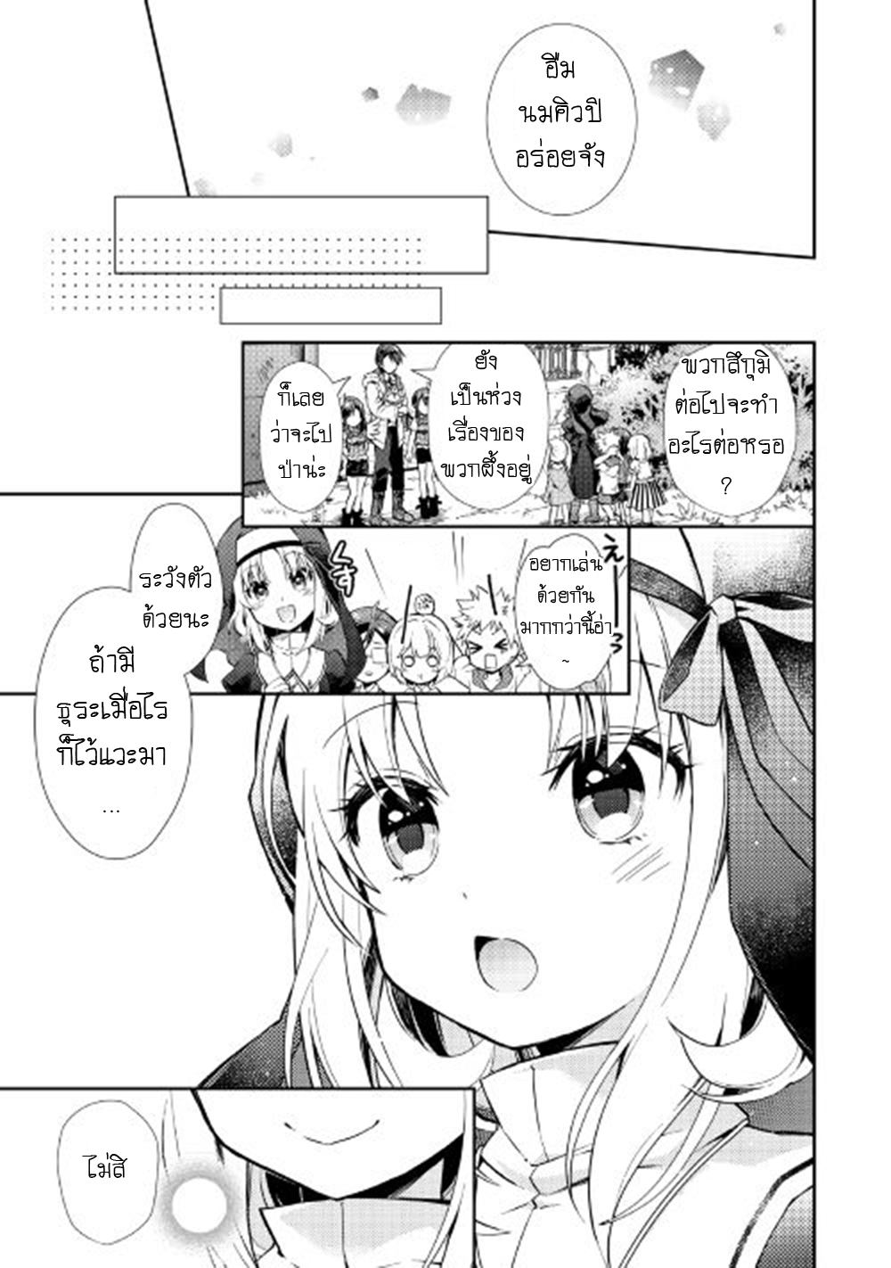 Nonbiri VRMMOki page 19