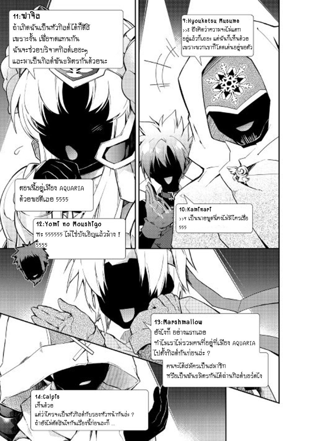 Nonbiri VRMMOki page 21