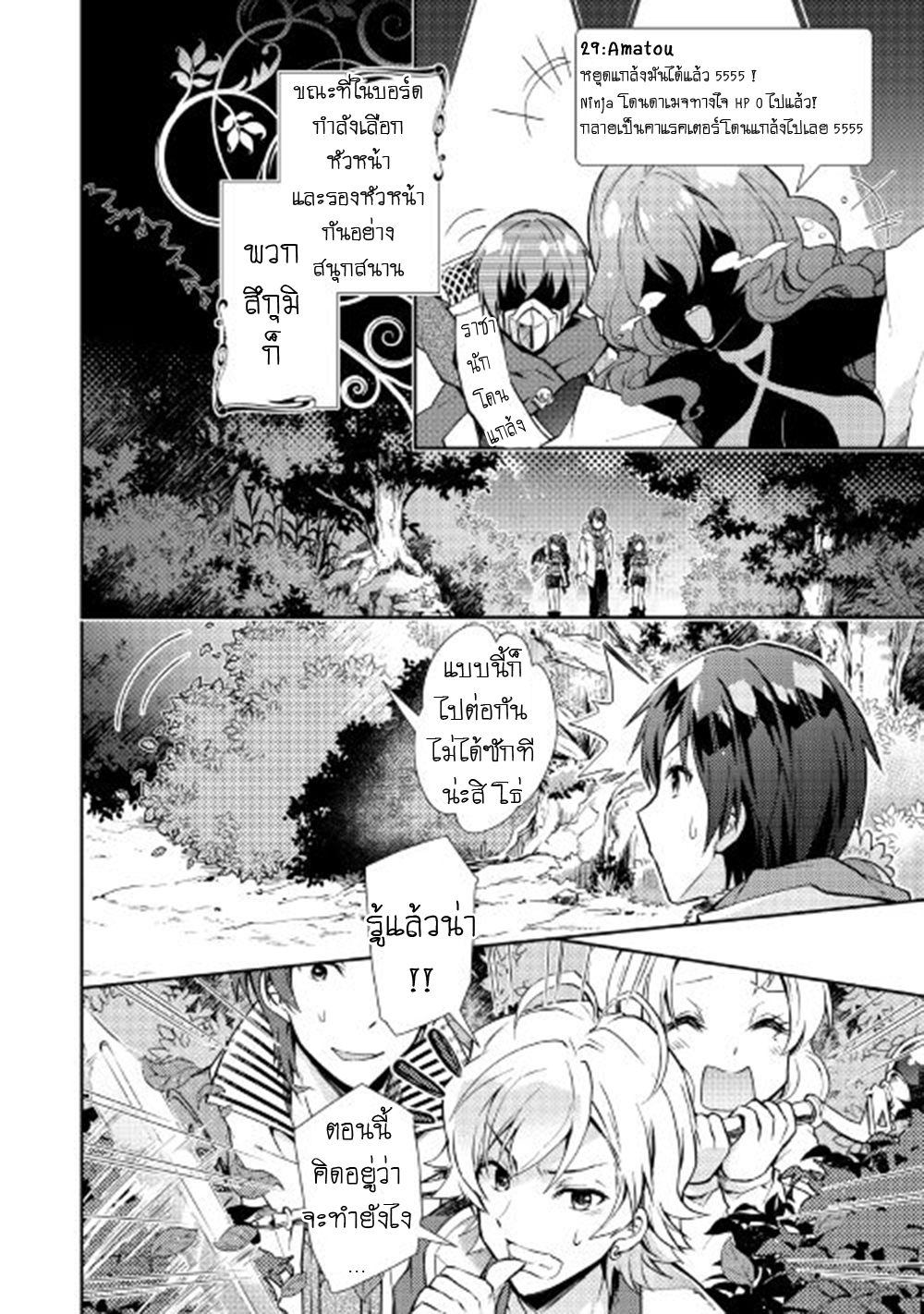 Nonbiri VRMMOki page 24